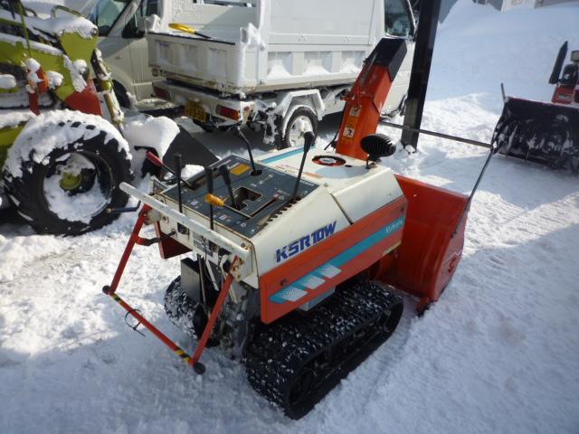 除雪機 クボタ KSR10W 10馬力 ｜除雪だよ！全員集合☆除雪機マーケット
