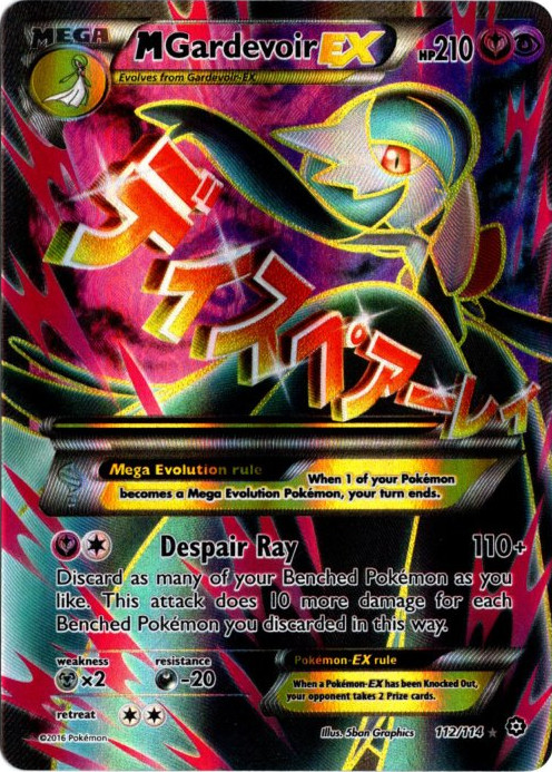 MサーナイトEX SR 海外版 英語版 色違い M Gardevoir EX - 112/114