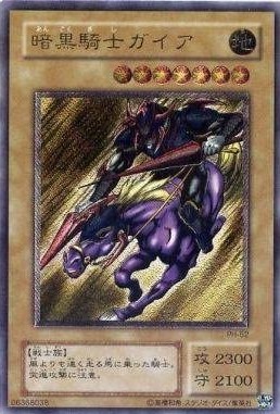 暗黒騎士ガイア/アルティメット(PH-52) - カードショップすぱいらる