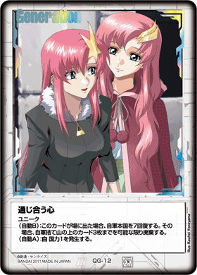 新商品カウントダウンインフォメーション 27弾「雷鳴の使徒」 / GUNDAMWAR