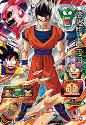 カードリスト | スーパードラゴンボールヒーローズ 公式サイト｜SDBH