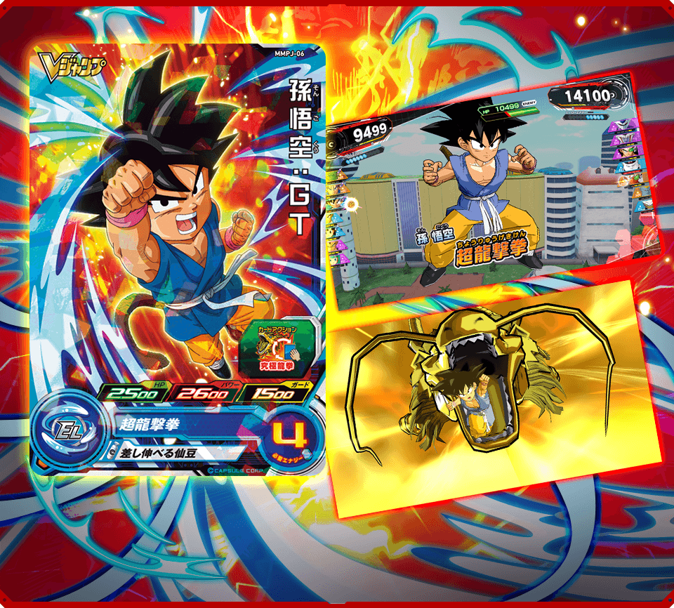 プロフ必読 HJ6-SEC 孫悟空 GT ドラゴンボールヒーローズ 旧弾