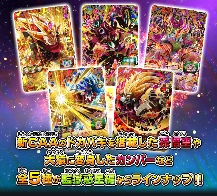 ユニバースミッション4弾 アルティメットレアカード紹介 - ニュース