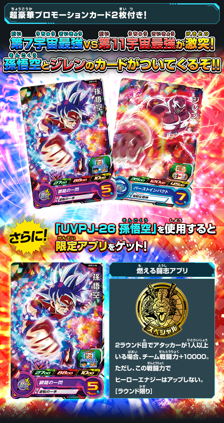 Vジャンプブックス バンダイ公認 SDBH ULTIMATE TOUR 2019 SUPER GUIDE