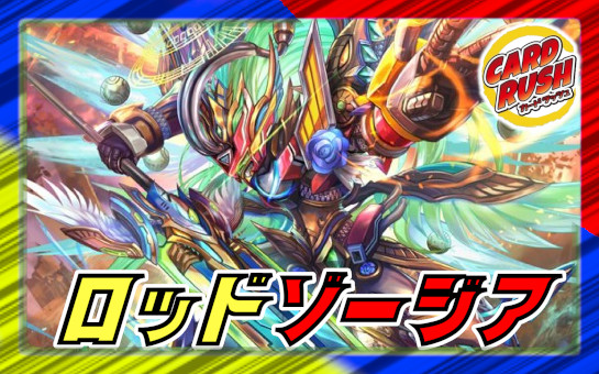 リースボルシャック【ver1.3】{40枚}《デッキ販売》