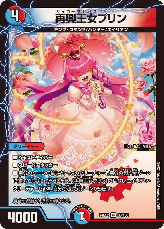 パンドラプリンセスプリン PPP PP-P PP-「P」 PP-「P」 パンドラ