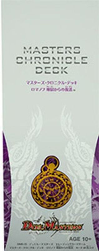 状態A-〕DMD-25「マスターズ・クロニクル・デッキ ロマノフ煉獄からの