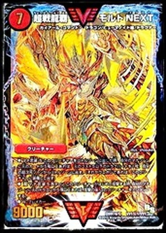 ガイnext 文字 シークレット 超戦覇龍ガイNEXT 文字シクシークレット秘