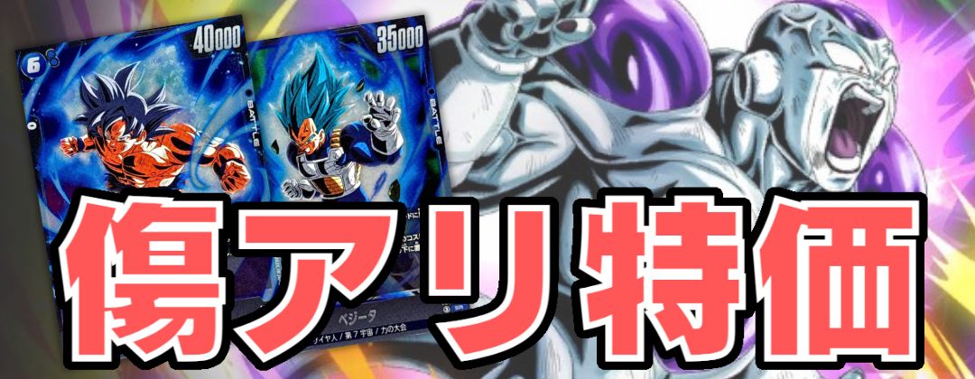 エナジーマーカー(未開封/金背景/孫悟空VSフリーザ)【-】{E-03}