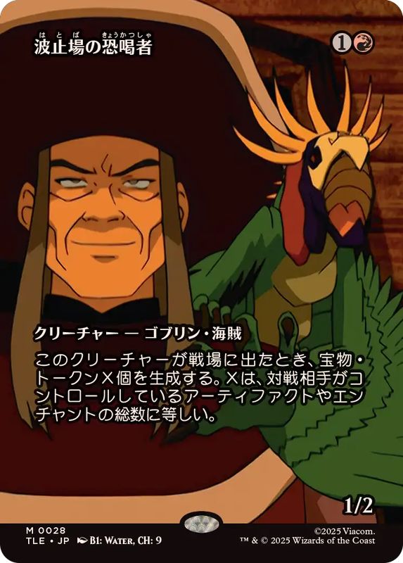 FOIL)(フルアート)波止場の恐喝者/Dockside Extortionist《日本語》【TLE】