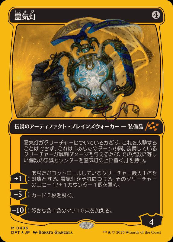 ファーストプレイスFOIL)霊気灯/The Aetherspark《日本語》【DFT】