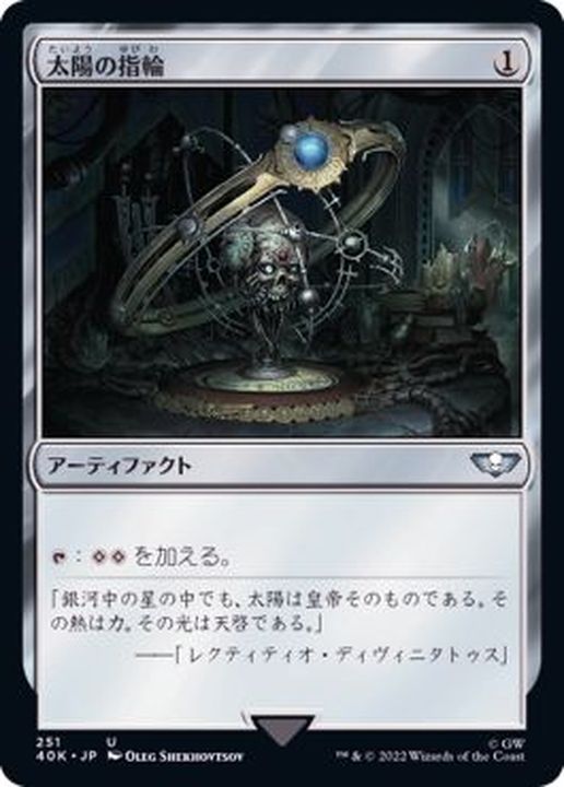 太陽の指輪 Sol Ring LEB beta ベータ β MTG マジック 太陽のリング