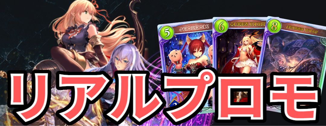 ジャンヌダルク(特殊)【リアルプロモ】{-}《ビショップ》