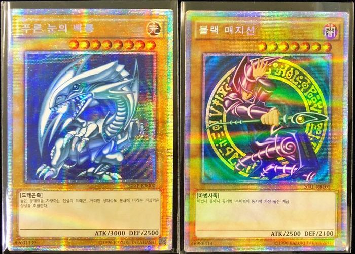 韓国語版〕青眼の白龍、ブラックマジシャン【プリズマティック