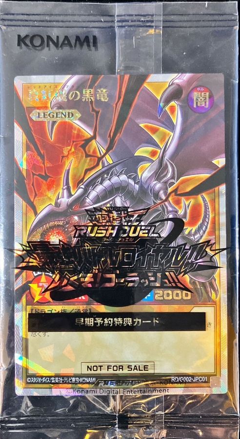 親知らず】レッドアイズブラックドラゴン/真紅眼の黒竜/遊戯王