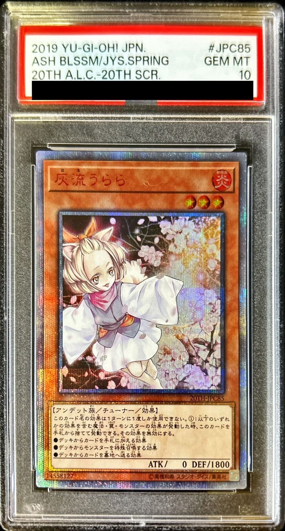 遊戯王 灰流うらら シークレット 3枚セット 灰流うらら 25th