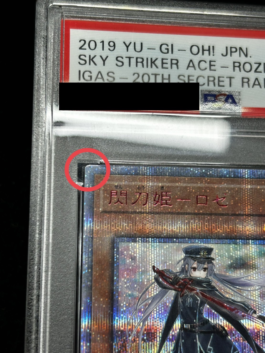 PSA10 ヴァイスシュヴァルツ SAO 目指せ聖剣 リズベット&シリカ SP