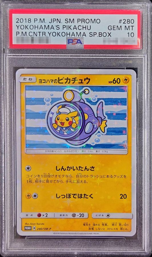 PSA10鑑定済】ヨコハマのピカチュウ《P》{280/SM-P}[その他] - シンソク