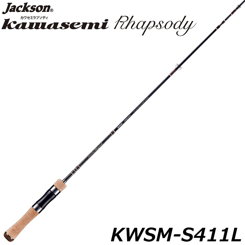 ジャクソン(Jackson) カワセミラプソディ KWSM-S510LML ○廃番