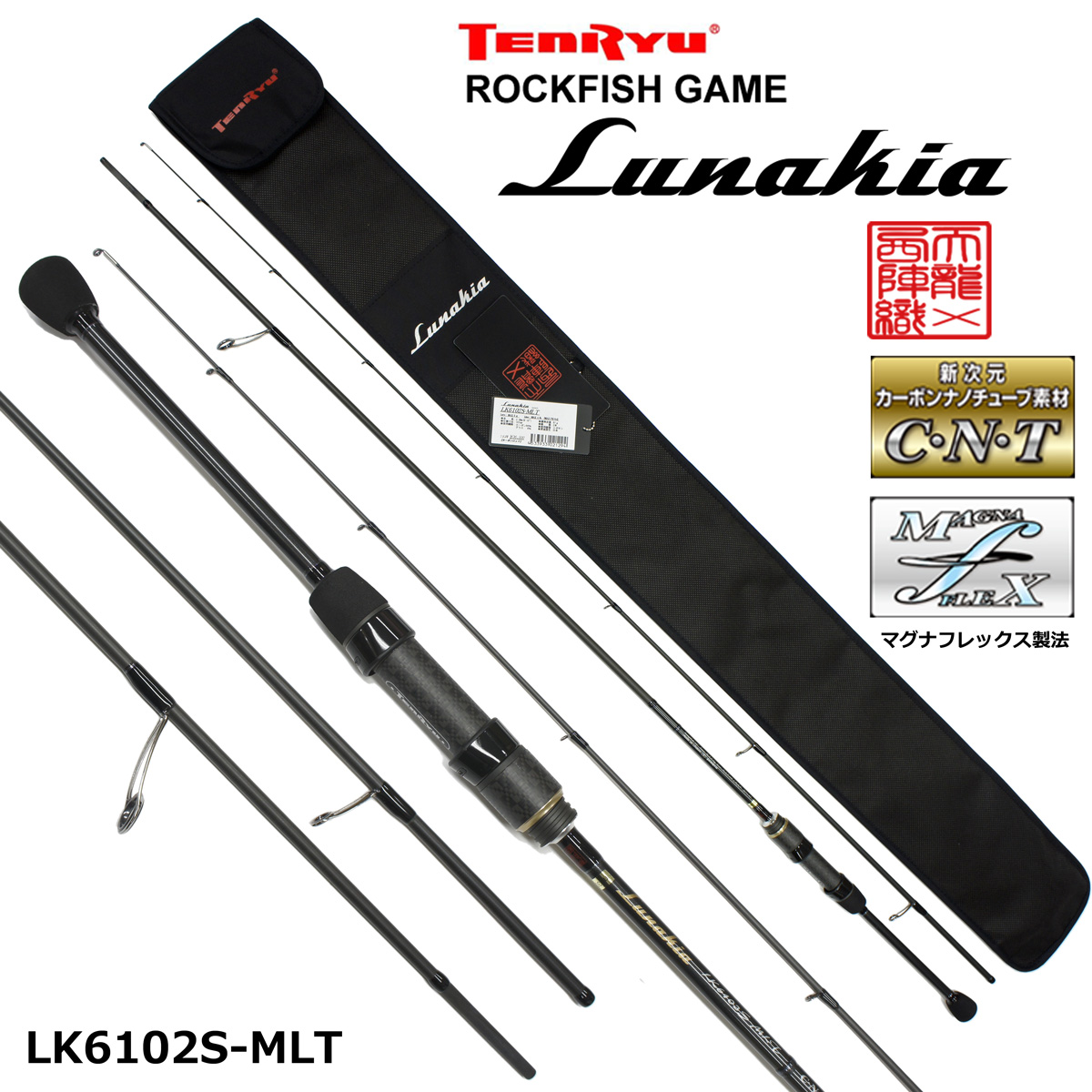 テンリュウ(TENRYU) ルナキア LK6102S-MLT ルナキア | 激安釣具通販