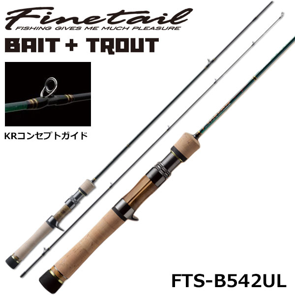 メジャークラフト ファインテール(Finetail) FTS-B542UL(Stream