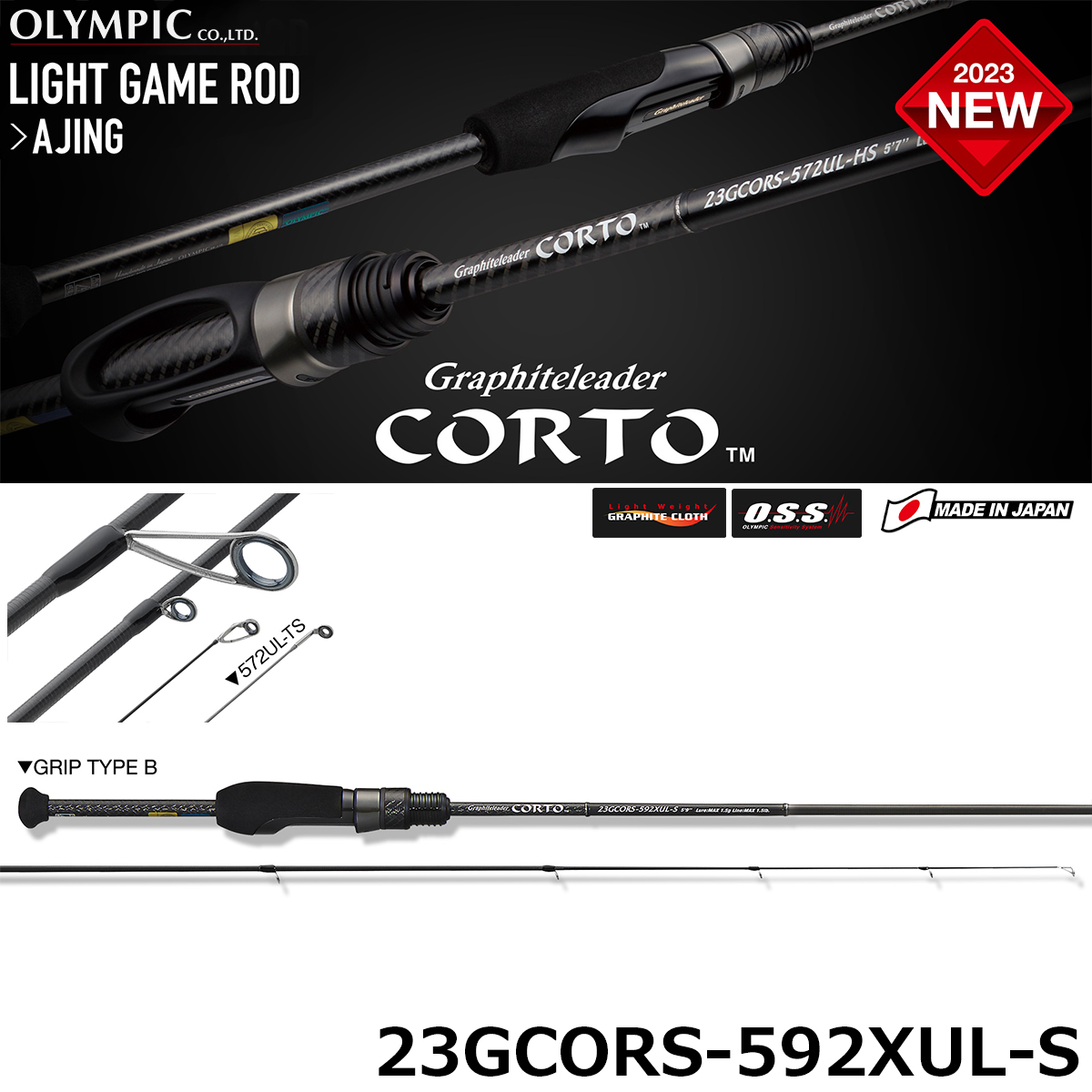 オリムピック(OLYMPIC) 23コルトUX 23GCORUS-612L-HS コルトUX | 激安