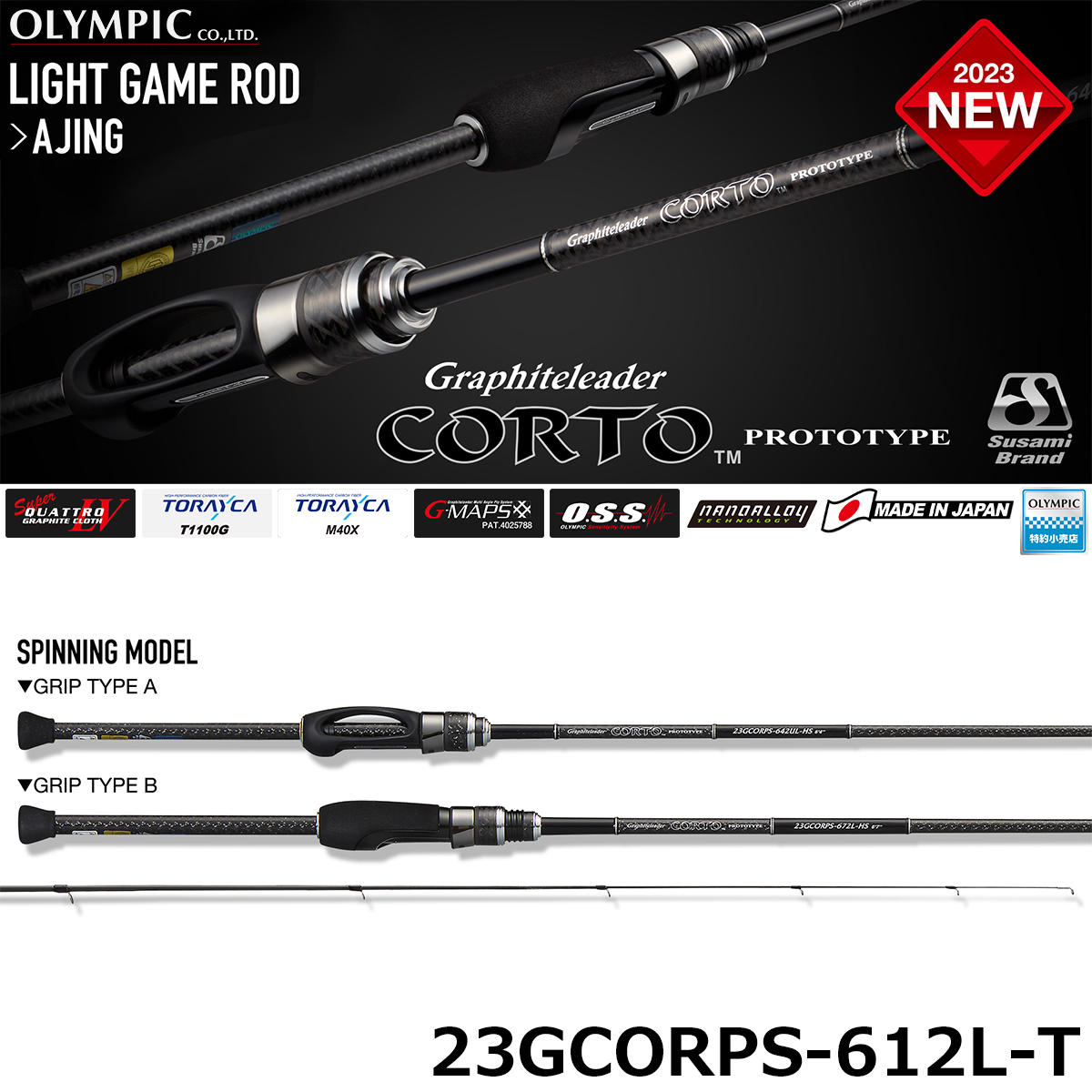 オリムピック(OLYMPIC) 23コルト(CORTO) プロトタイプ 23GCORPS-612L-T