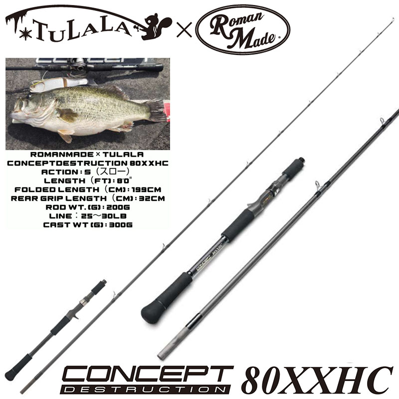 ツララ(TULALA) 25ハーモニクス コローナ 80 XHSC-HX ストロー