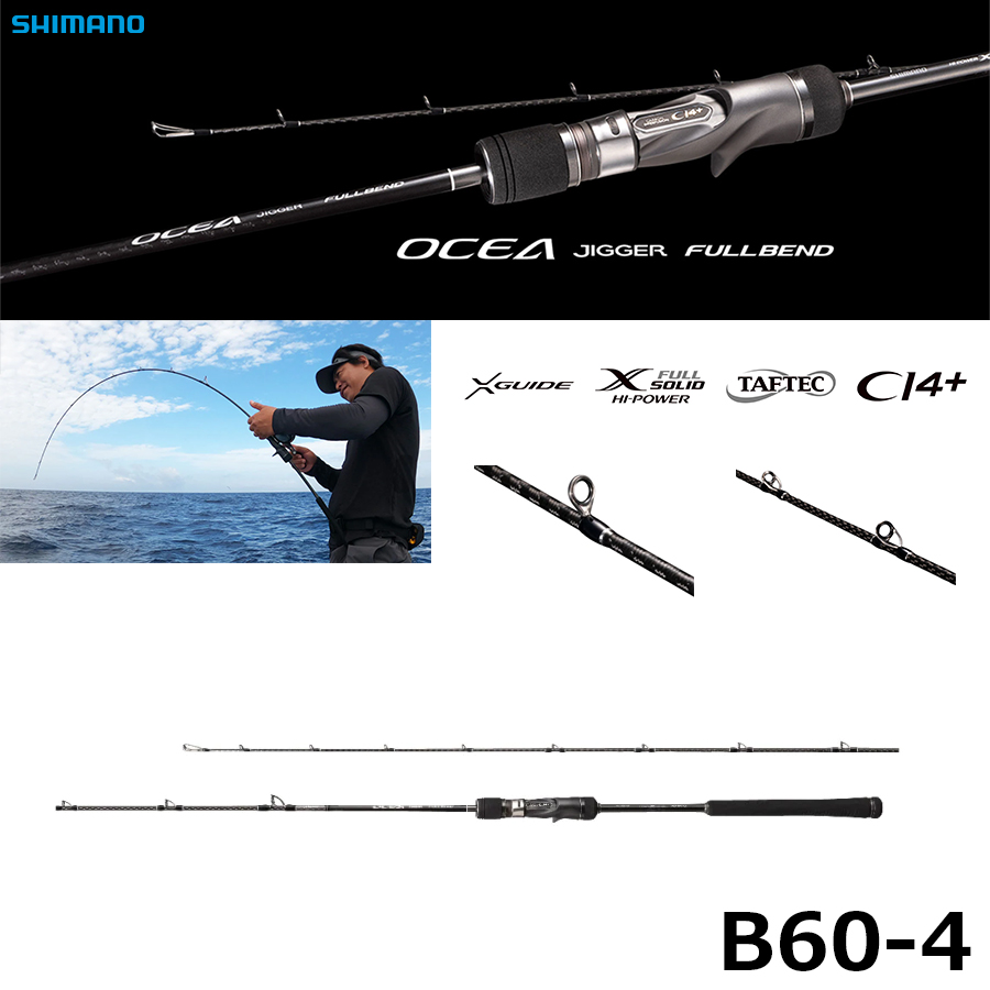 シマノ(SHIMANO) オシアジガー フルベンド B60-3 オシアジガー[OCEA