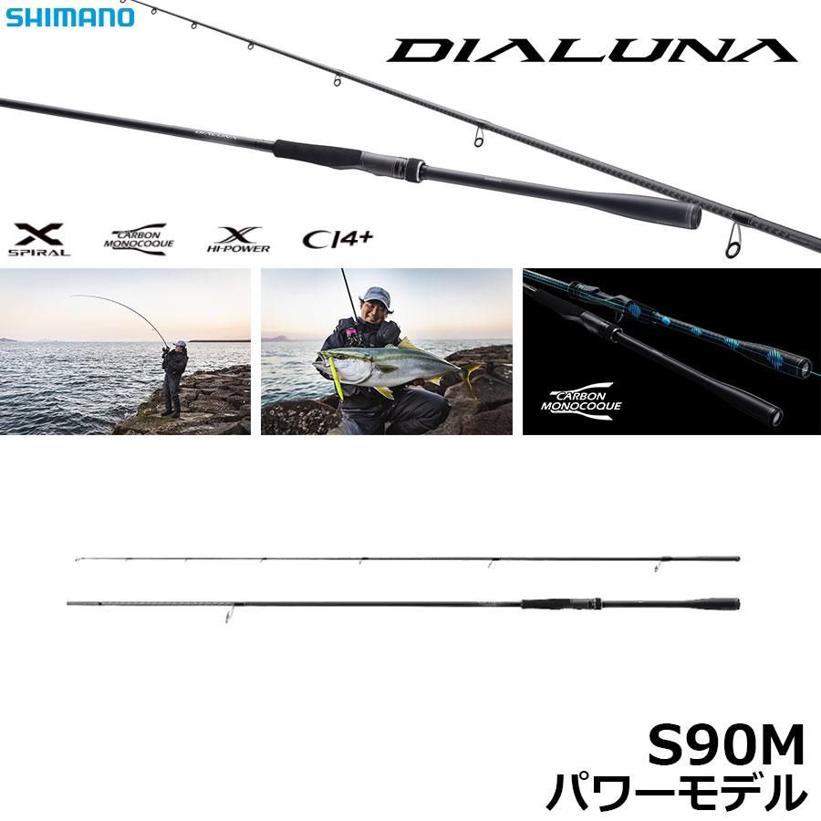 シマノ(SHIMANO) 23 ディアルーナ S90M ディアルーナ[DIALUNA] ☆NEW