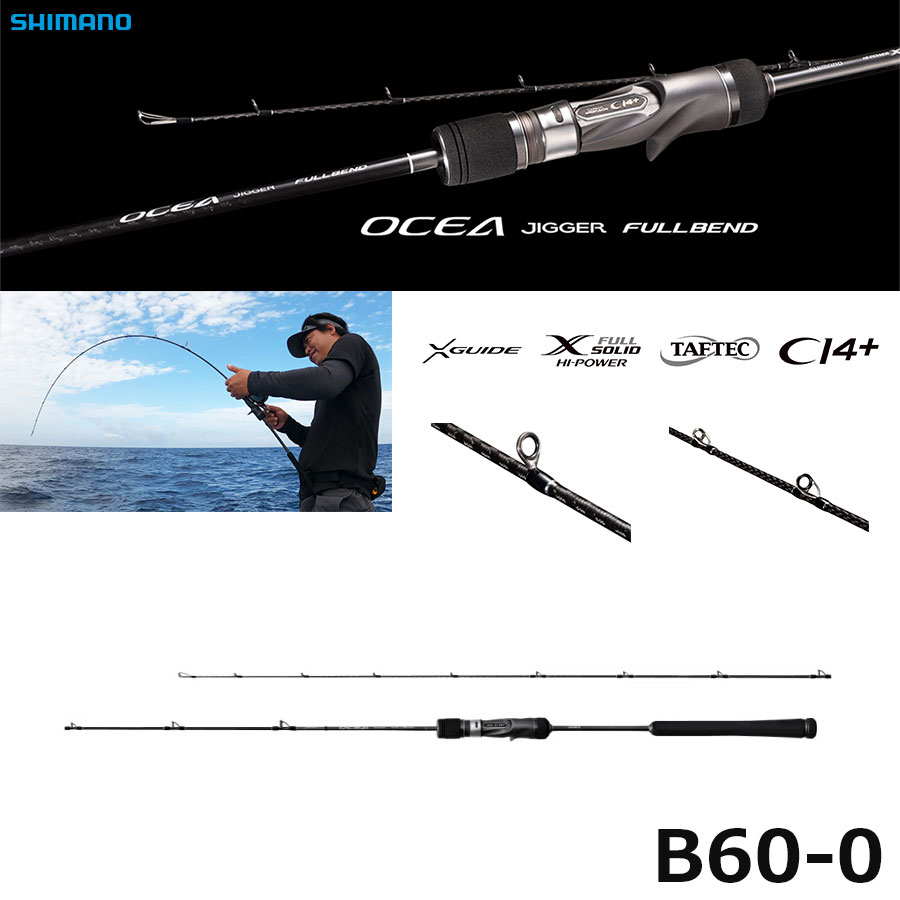 シマノ(SHIMANO) オシアジガー フルベンド B60-5 ☆特別割引品