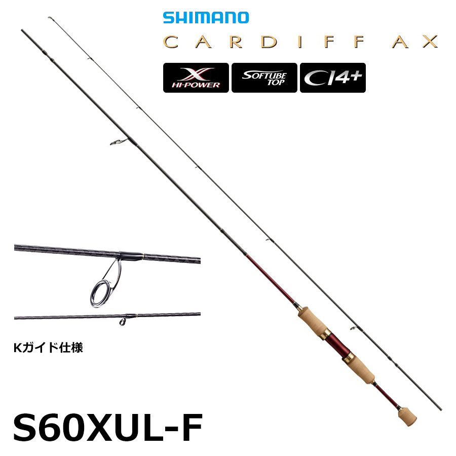 シマノ(SHIMANO) カーディフ AX S60XUL-F ○廃番 完売しました
