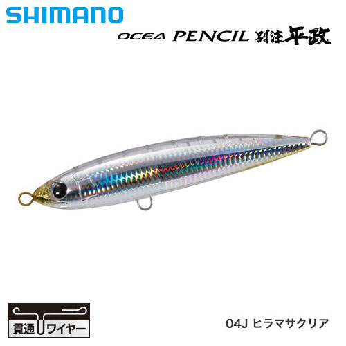 シマノ(SHIMANO) オシアペンシル 別注平政 190F OT-190J ヒラマサ