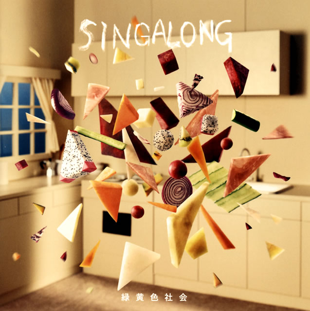 緑黄色社会 ／ SINGALONG [CD] [アルバム] - CDJournal