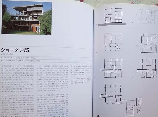 建築書の買取強化中｜リビング・モダニティ 住まいの実験 1920s-1970s