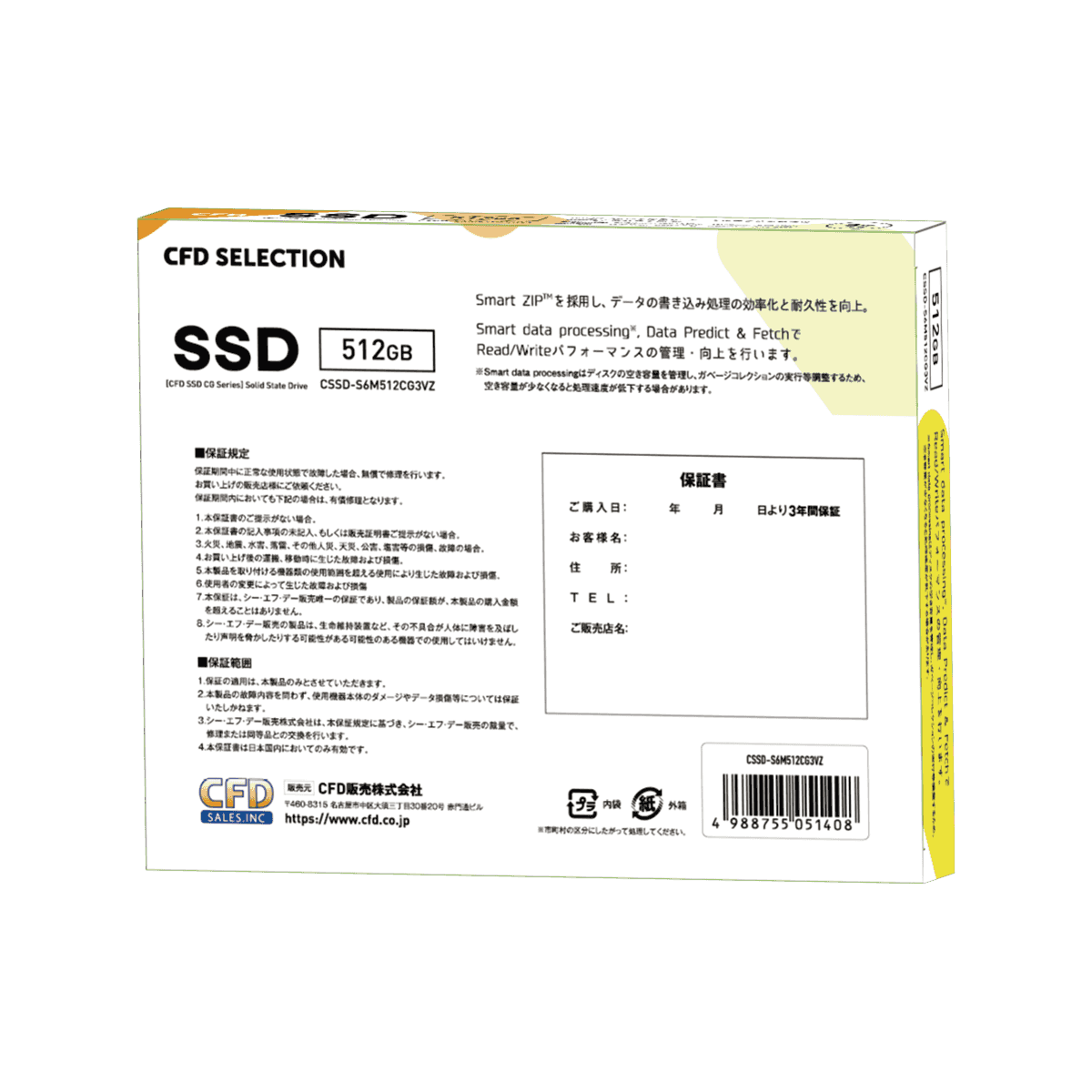 CSSD-S6M512CG3VZ | CFD Selection CG3VZ エントリーモデル SATA接続