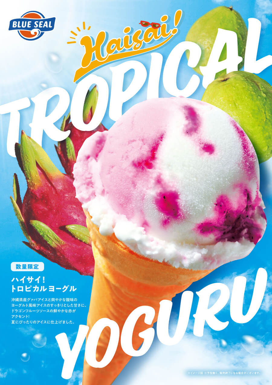 シュワっとはじけるサマードリンク登場！サンドアイス専門店「hug 3do