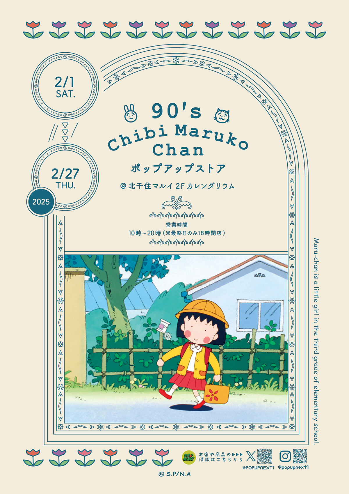 2/27（木）まで延長決定‼】「90's Chibi Maruko Chan ポップアップ