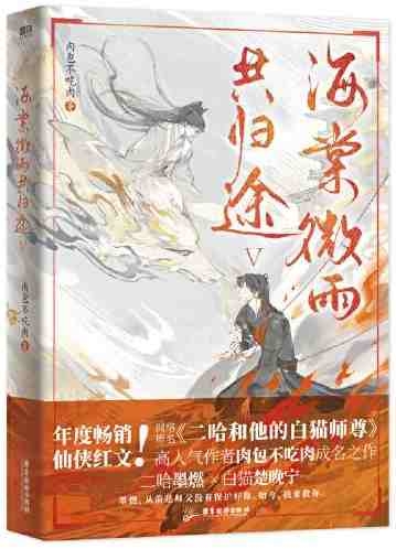 海棠微雨共歸途（5） - 城邦阅读花园