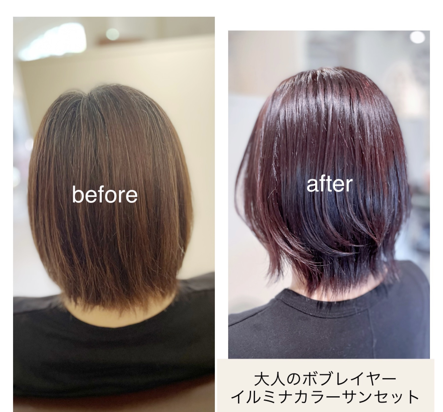 イルミナカラーサンセット - 羽曳野市古市駅の美容室 clear（クリアー）