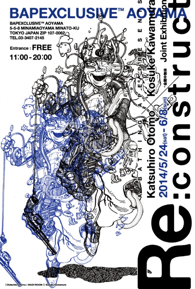 大友克洋、「GENGA展」のコンビで再びコラボレーション展を開催