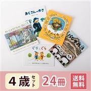 ロングセラー・ベストセラーの絵本｜絵本・児童書の通販【クレヨンハウス】