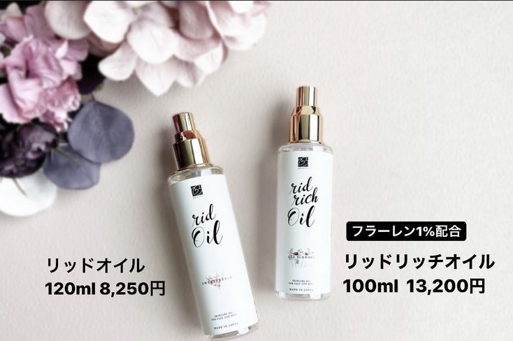 リッドオイル ビーラブドバイ