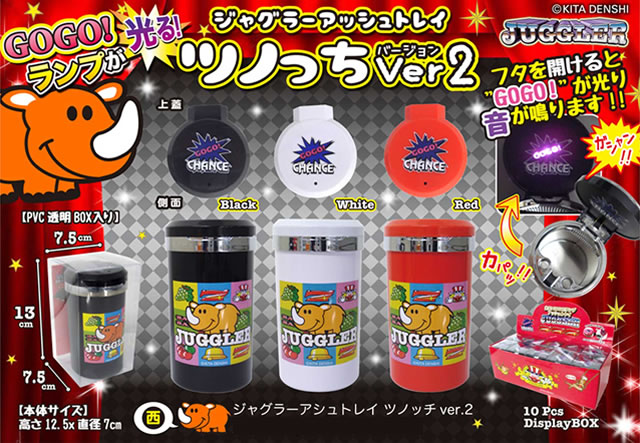 ジャグラー 光る！GOGO！ランプアッシュトレイ(灰皿) ツノっち Ver