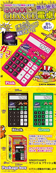 ジャグラー電卓【ペカッ】【電池切れ状態】 A-SLOT