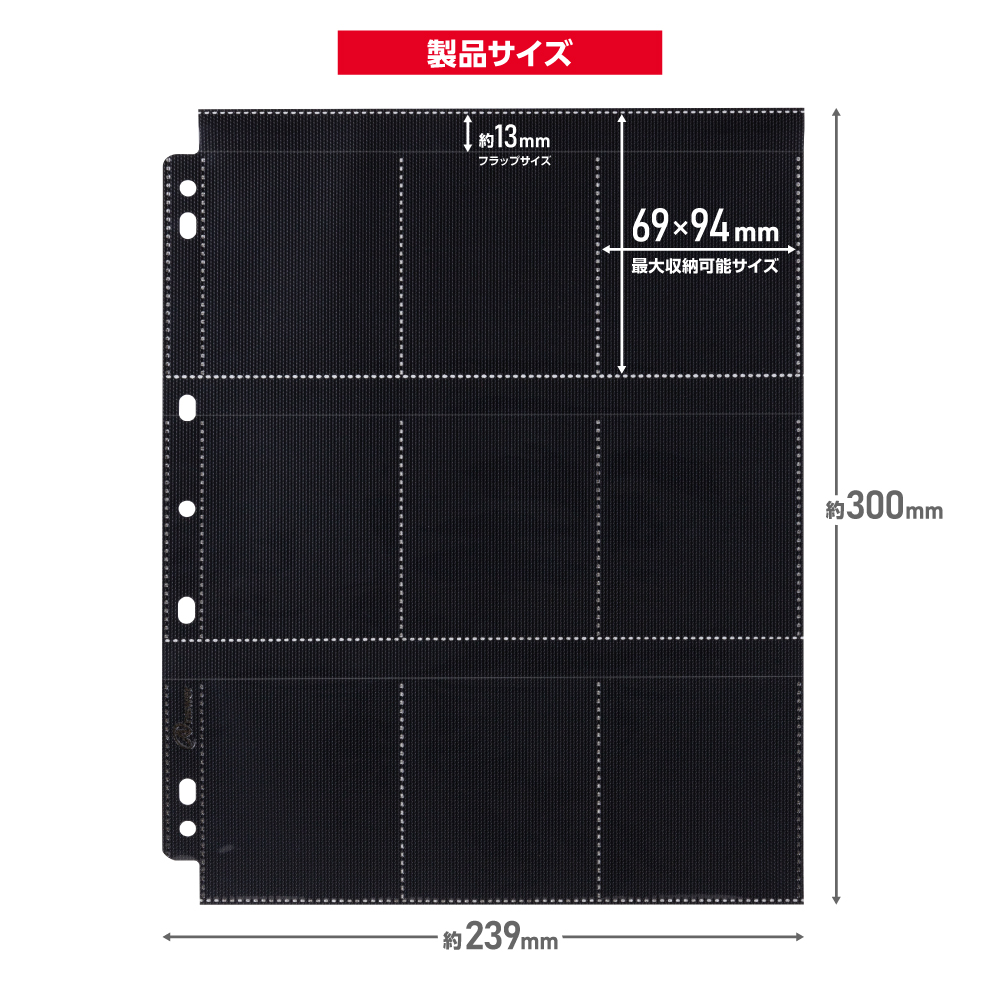 トレーディングカード用 リフィルシート9 両面ブラック | トレカ（TCG