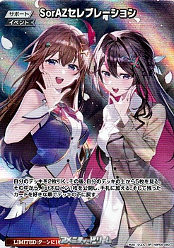 SR】SorAZセレブレーション - アメニティードリーム通販部