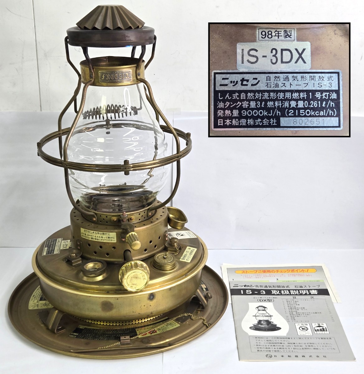 日本船燈 | アメ商百貨店