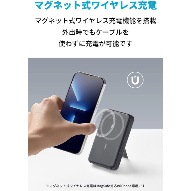 Anker 633 Magnetic Battery (MagGo) | マグネット式ワイヤレス充電器