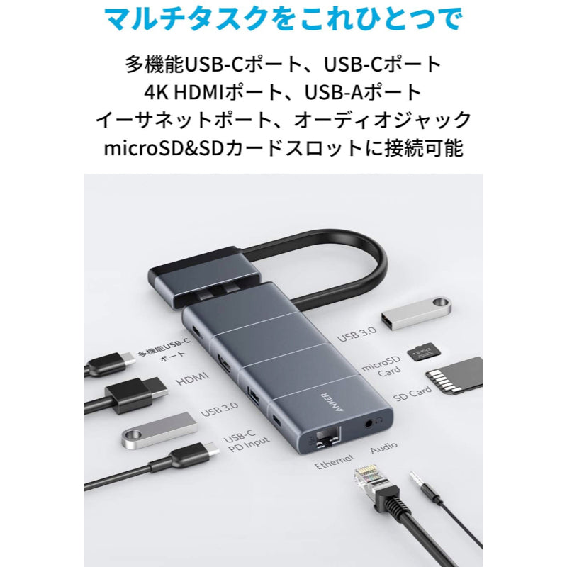 Anker PowerExpand 9-in-2 USB-C メディア ハブ | Anker Japan 公式